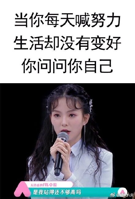 《抖音》一股子怨气上了我的头梗介绍