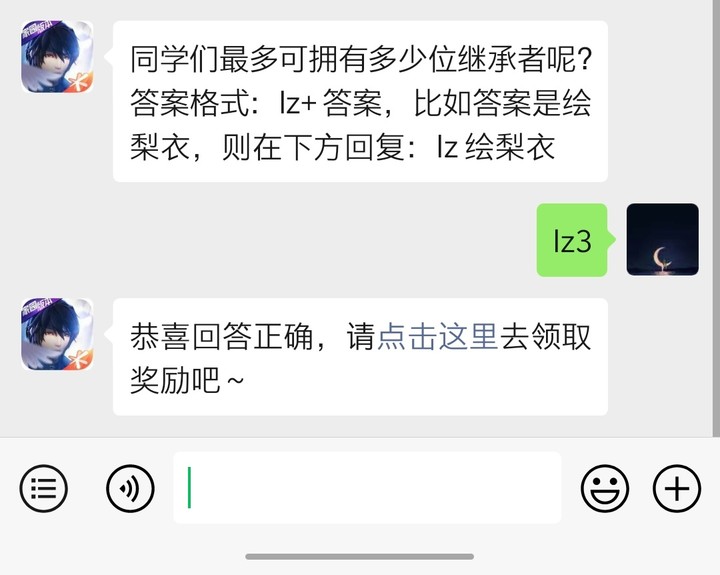 《龙族幻想》微信每日一题5月28日答案