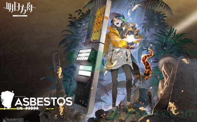 《明日方舟》新干员石棉技能评测