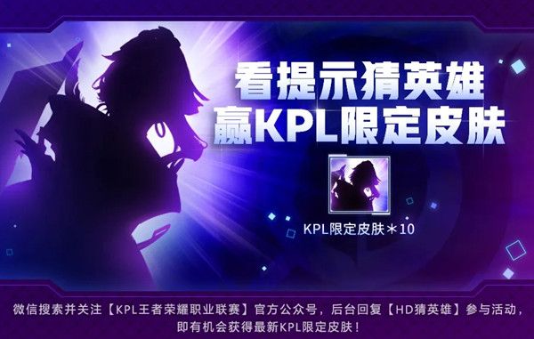 《王者荣耀》天狼绘梦者免费获得方法