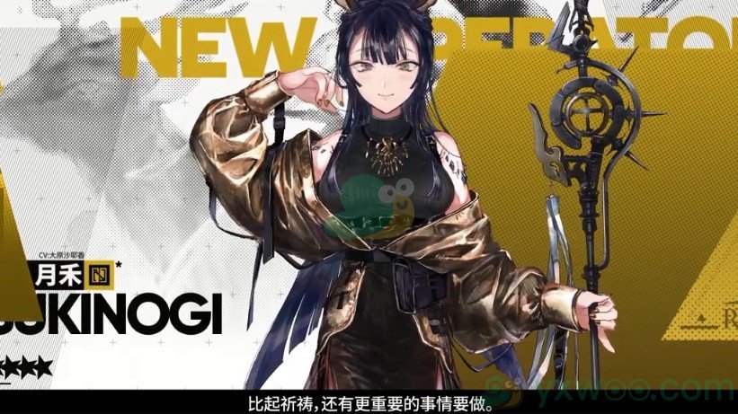 《明日方舟》月禾获取方法攻略