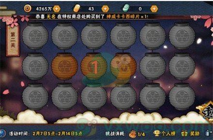 《火影忍者》手游花灯解谜第二关攻略