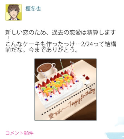 《质疑说谎的男人是谁》第二章通关攻略
