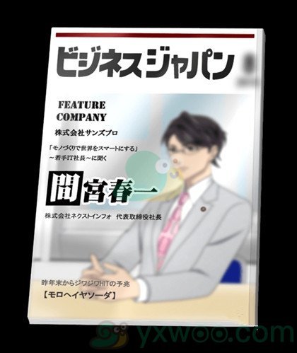 《质疑说谎的男人是谁》第六章通关攻略