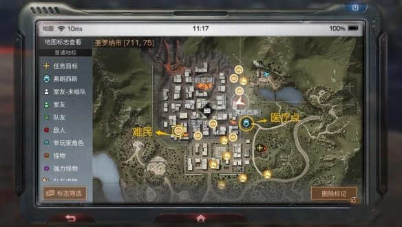 《明日之后》先锋隔离墙任务攻略