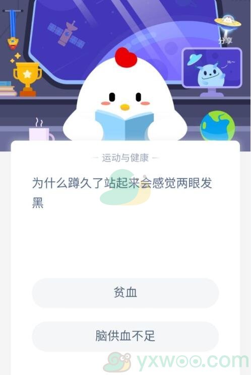 为什么蹲久了站起来会感觉两眼发黑？