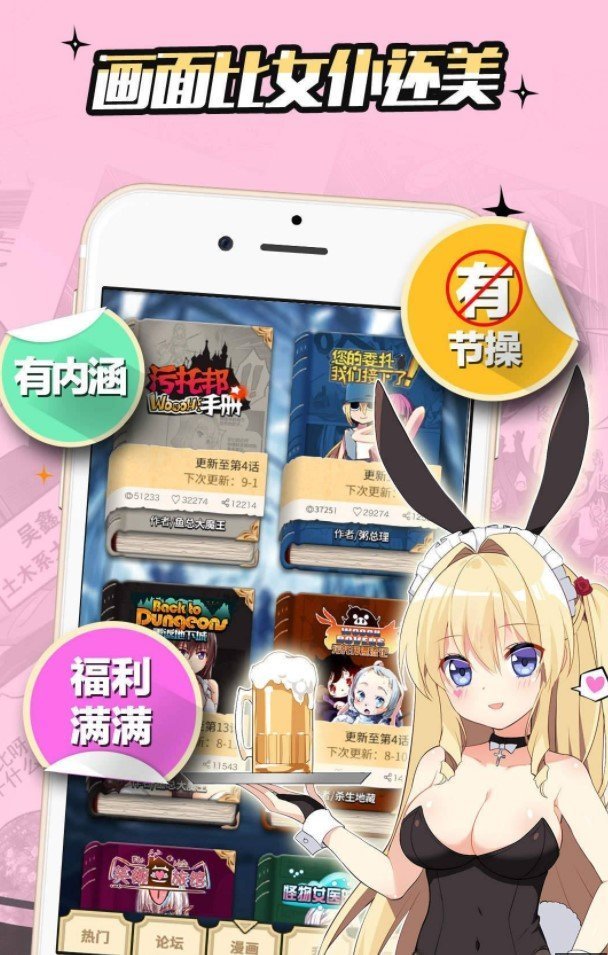 嘿嘿连载最新版