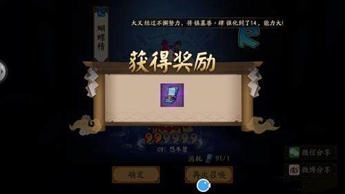 《阴阳师》6月神秘符咒图案画法介绍