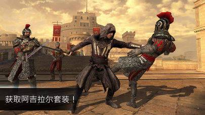 刺客信条：本色手机版