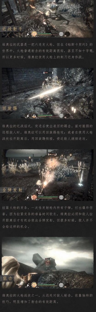 《帕斯卡契约》维奥拉技能介绍