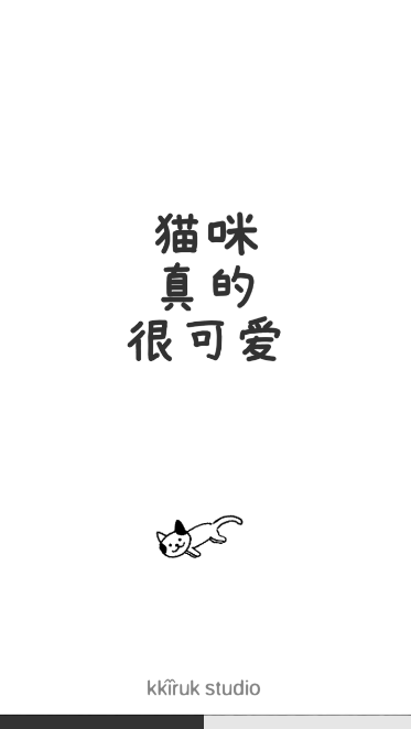 猫咪真的很可爱中文版
