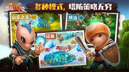《蘑菇战争2》士气下降原因
