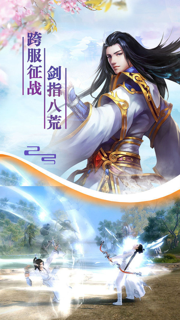 师姐来修仙成人版