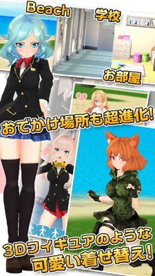 3D美少女最新版