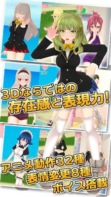 3D美少女中文版