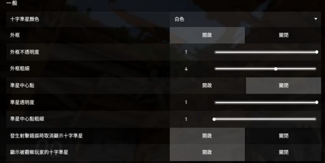 《valorant无畏契约》具体参数设置介绍