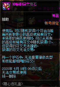 《DNF》直击内心随心选礼盒活动介绍