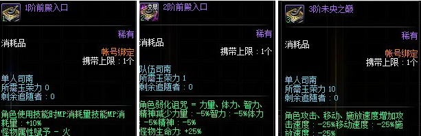 《DNF》未央戡魔传副本进入方法