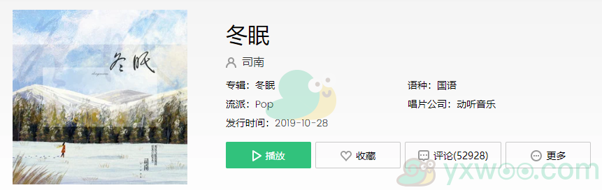你听啊秋末的落叶是什么歌