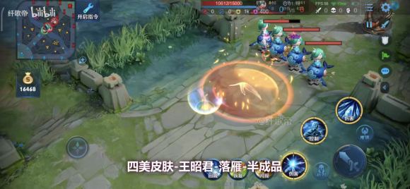 《王者荣耀》四美王昭君【落雁】皮肤特效一览