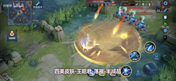《王者荣耀》四美王昭君【落雁】皮肤特效一览