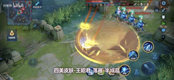 《王者荣耀》四美王昭君【落雁】皮肤特效一览