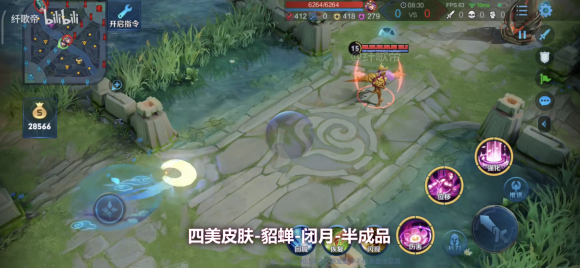 《王者荣耀》四美貂蝉【闭月】皮肤特效一览