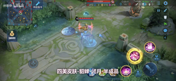 《王者荣耀》四美貂蝉【闭月】皮肤特效一览