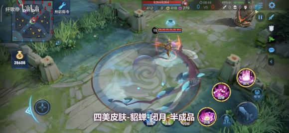 《王者荣耀》四美貂蝉【闭月】皮肤特效一览