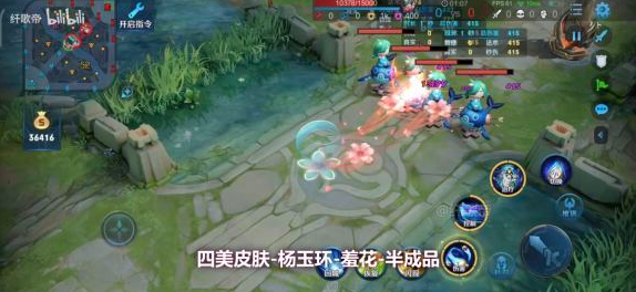 《王者荣耀》四美杨玉环【羞花】皮肤特效一览