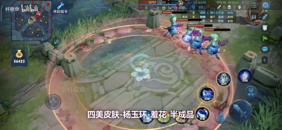 《王者荣耀》四美杨玉环【羞花】皮肤特效一览