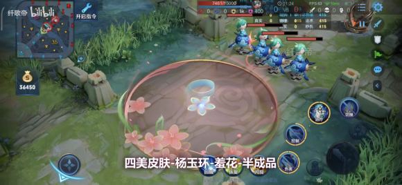 《王者荣耀》四美杨玉环【羞花】皮肤特效一览