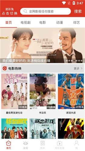 番茄影院破解版