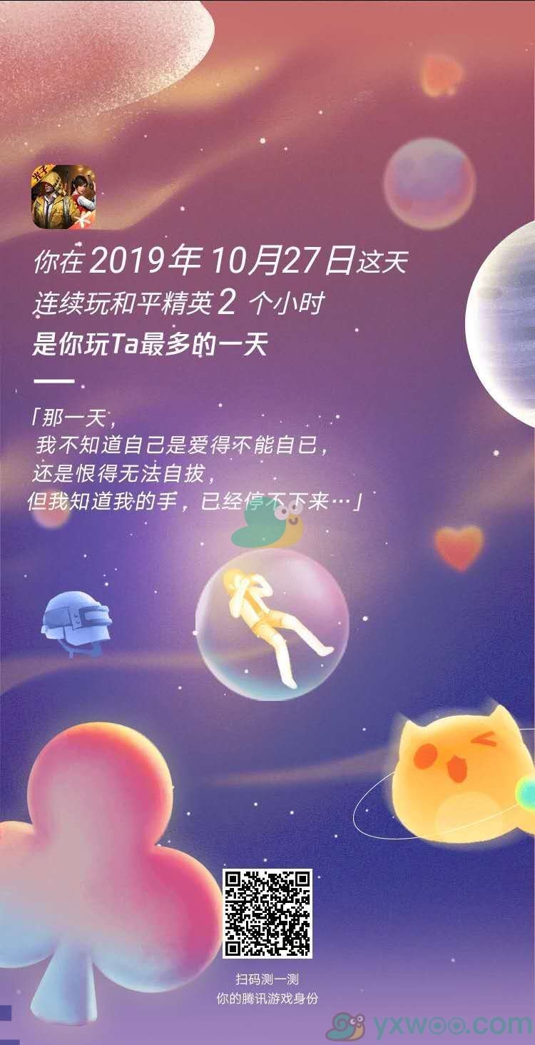 腾讯游戏身份查看方法