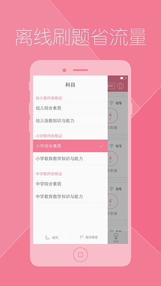 教师资格证对题库最新版