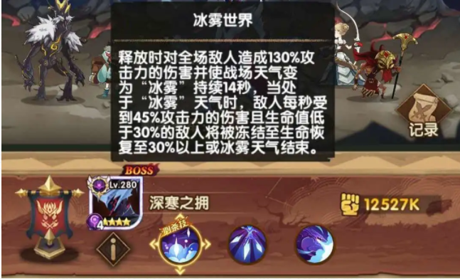 《剑与远征》囚时之界冰魔打法介绍