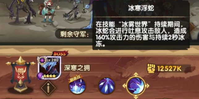 《剑与远征》囚时之界冰魔打法介绍