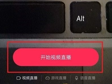 《抖音》直播声音关闭方法介绍