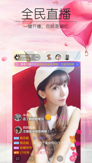 爱爱你直播污版