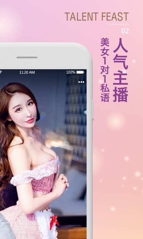 爱爱你直播破解版