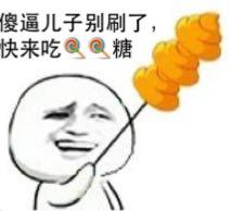 《抖音》你想吃糖吗表情包