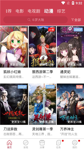 香菇视频