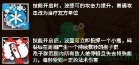 《明日方舟》新干员四星「波登可」强度评测