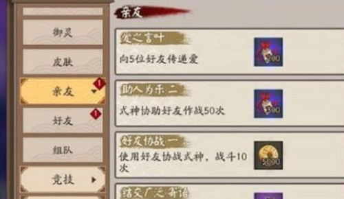 《阴阳师》爱之言叶任务完成方法介绍