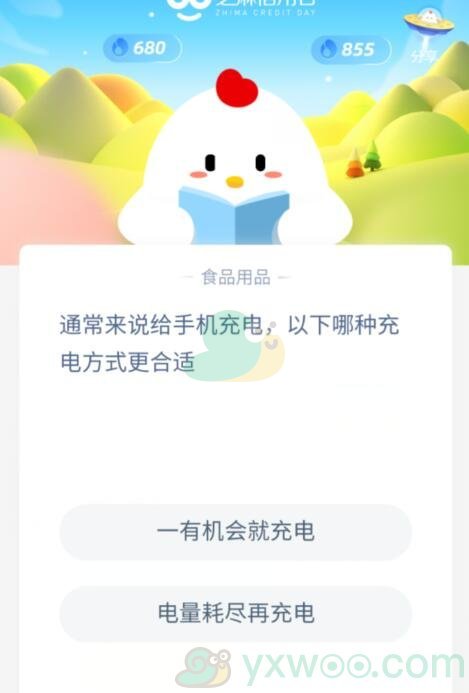 通常来说给手机充电，以下哪种充电方式更合适？