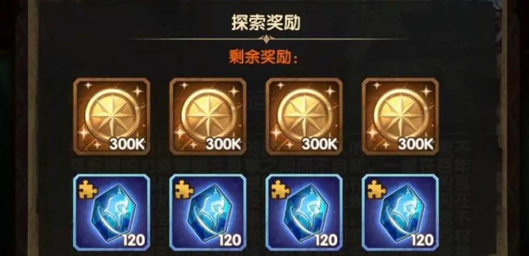 《剑与远征》奇境漫游命运困境通关流程