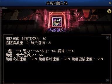 《DNF》云上长安战未央幻境副本入场方式