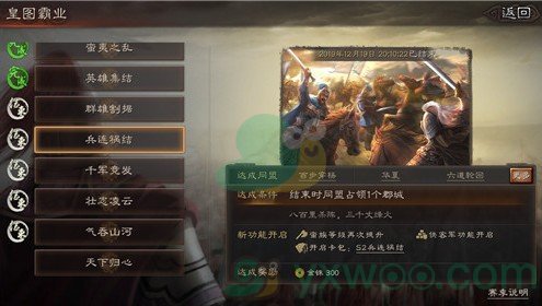 《三国志战略版》转侠客军的方法攻略