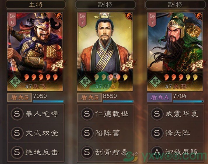 《三国志战略版》桃园盾阵容搭配评测