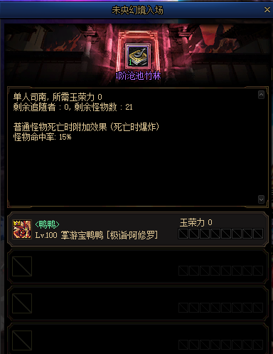 《DNF》云上长安战未央幻境副本介绍